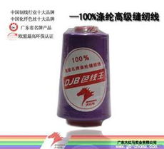 滌綸縫紉線供應(yīng)與批發(fā)指南 價(jià)格、選購與渠道解析