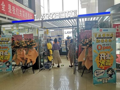 羅森京津冀一體化藍圖逐步落地，唐山六家門店正式營業，文化教育用品銷售成新亮點