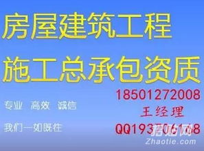 進(jìn)京建筑資質(zhì)代辦、升級(jí)及企業(yè)商務(wù)代理服務(wù)全解析