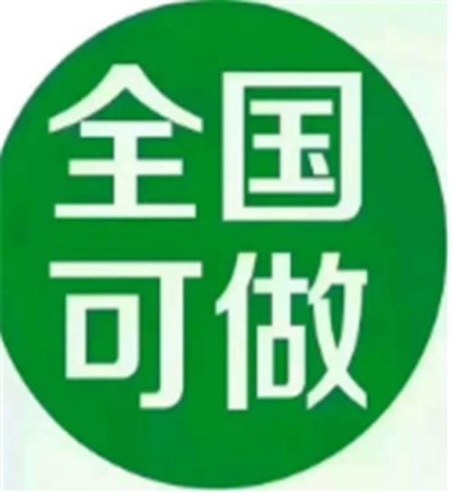 代辦二類醫(yī)療器械備案服務 專業(yè)、高效的一站式商務代理解決方案