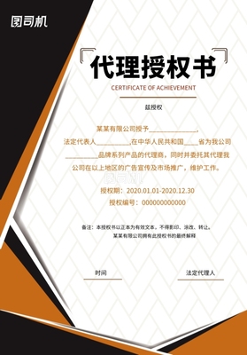 商務代理證書授權(quán)書及代辦服務詳解