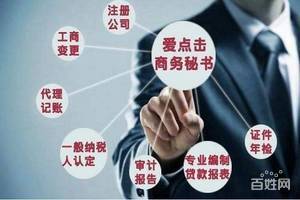一站式企業(yè)服務(wù)解決方案 天津公司注冊(cè)、代理記賬、資質(zhì)代辦與會(huì)計(jì)培訓(xùn)全解析